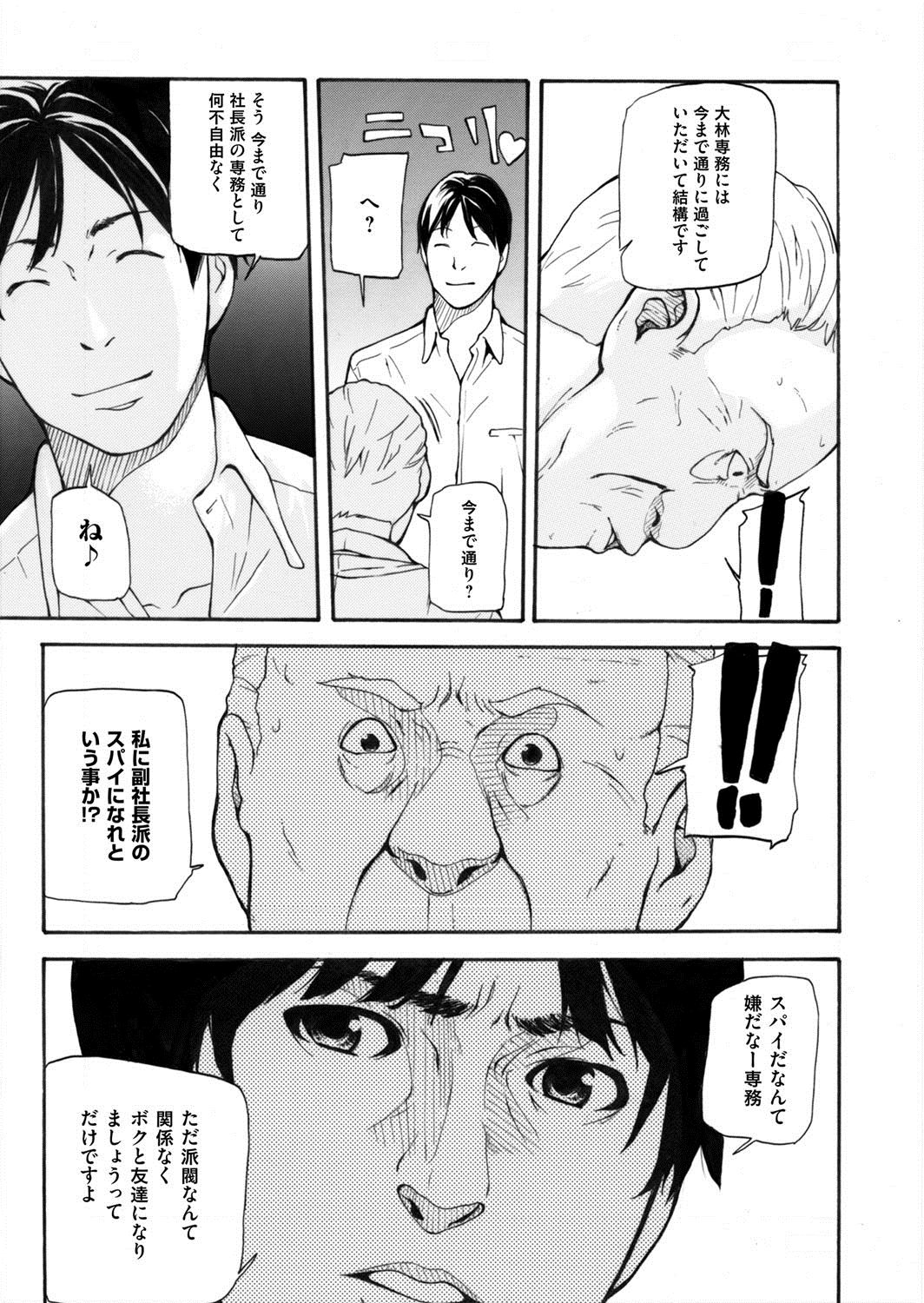 COMIC Magnum Vol. 76 - Page 278