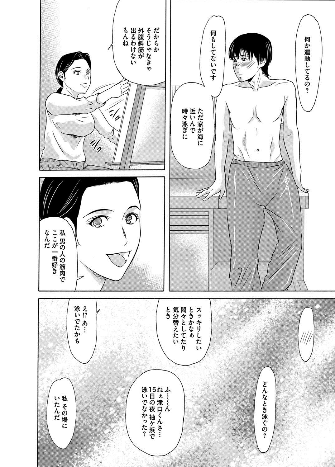 COMIC Magnum Vol. 76 - Page 65