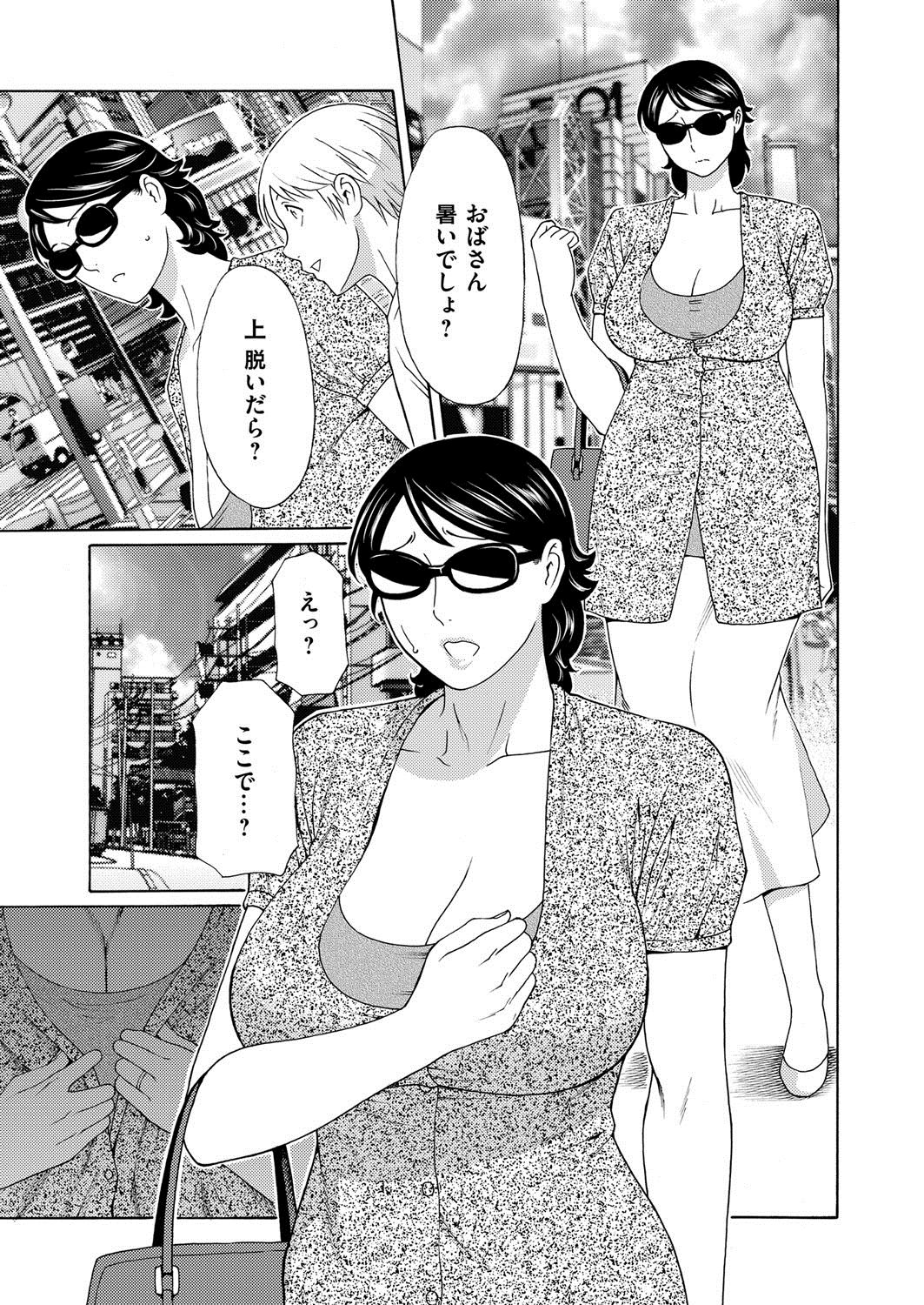 COMIC Magnum Vol. 76 - Page 72