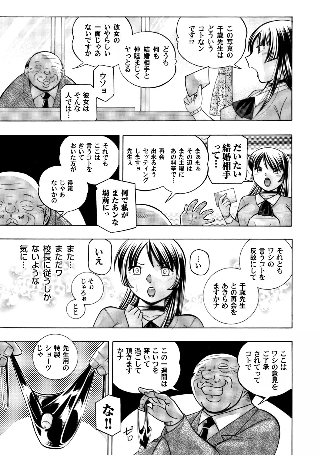 COMIC Magnum Vol. 81 - Page 10