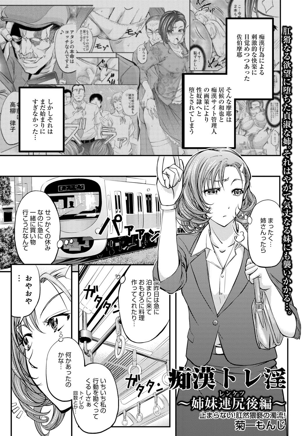 COMIC Magnum Vol. 81 - Page 108