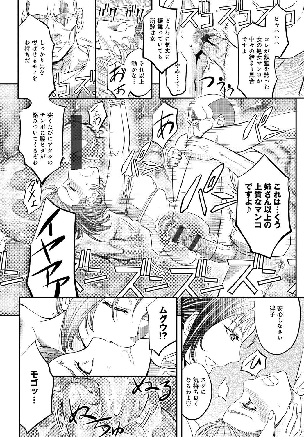 COMIC Magnum Vol. 81 - Page 119