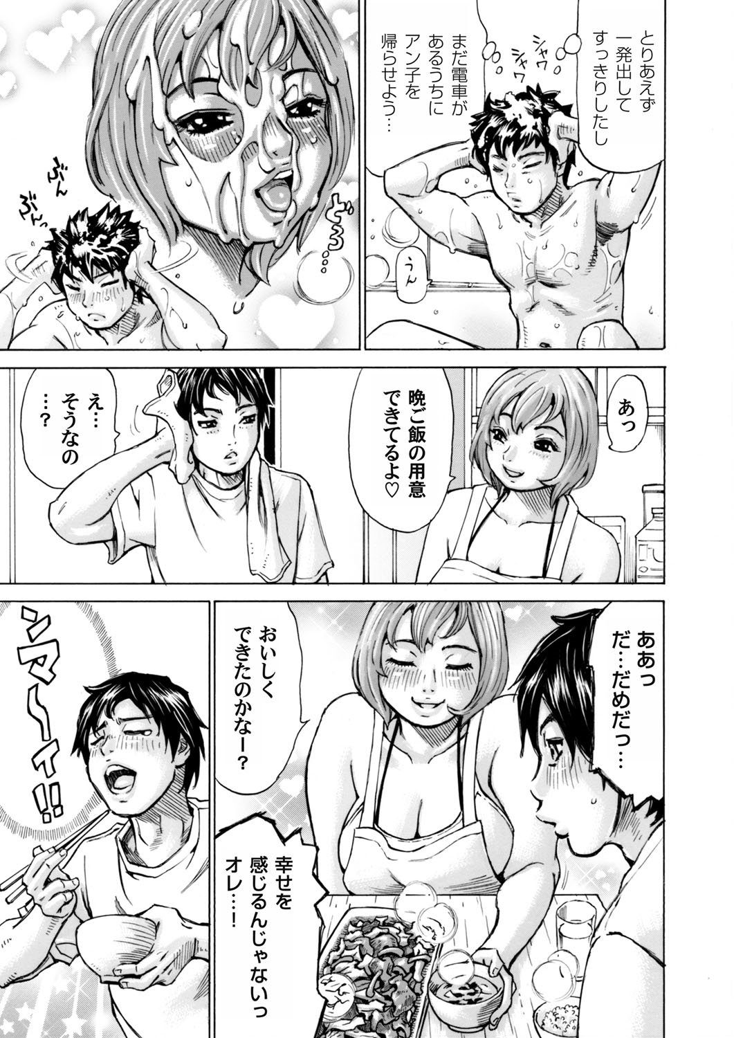 COMIC Magnum Vol. 81 - Page 152