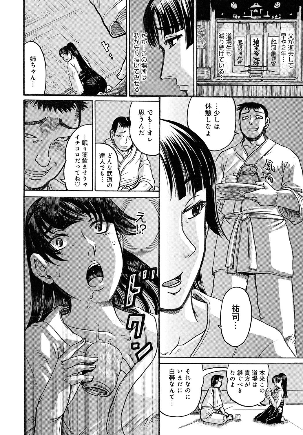 COMIC Magnum Vol. 81 - Page 165