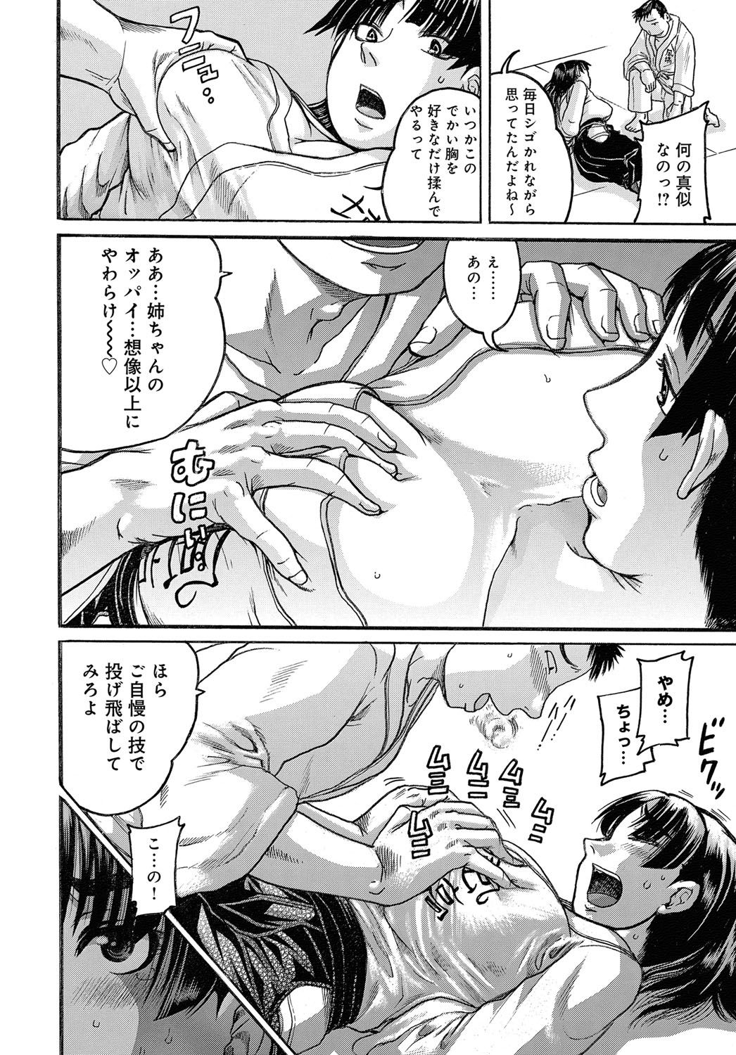COMIC Magnum Vol. 81 - Page 167