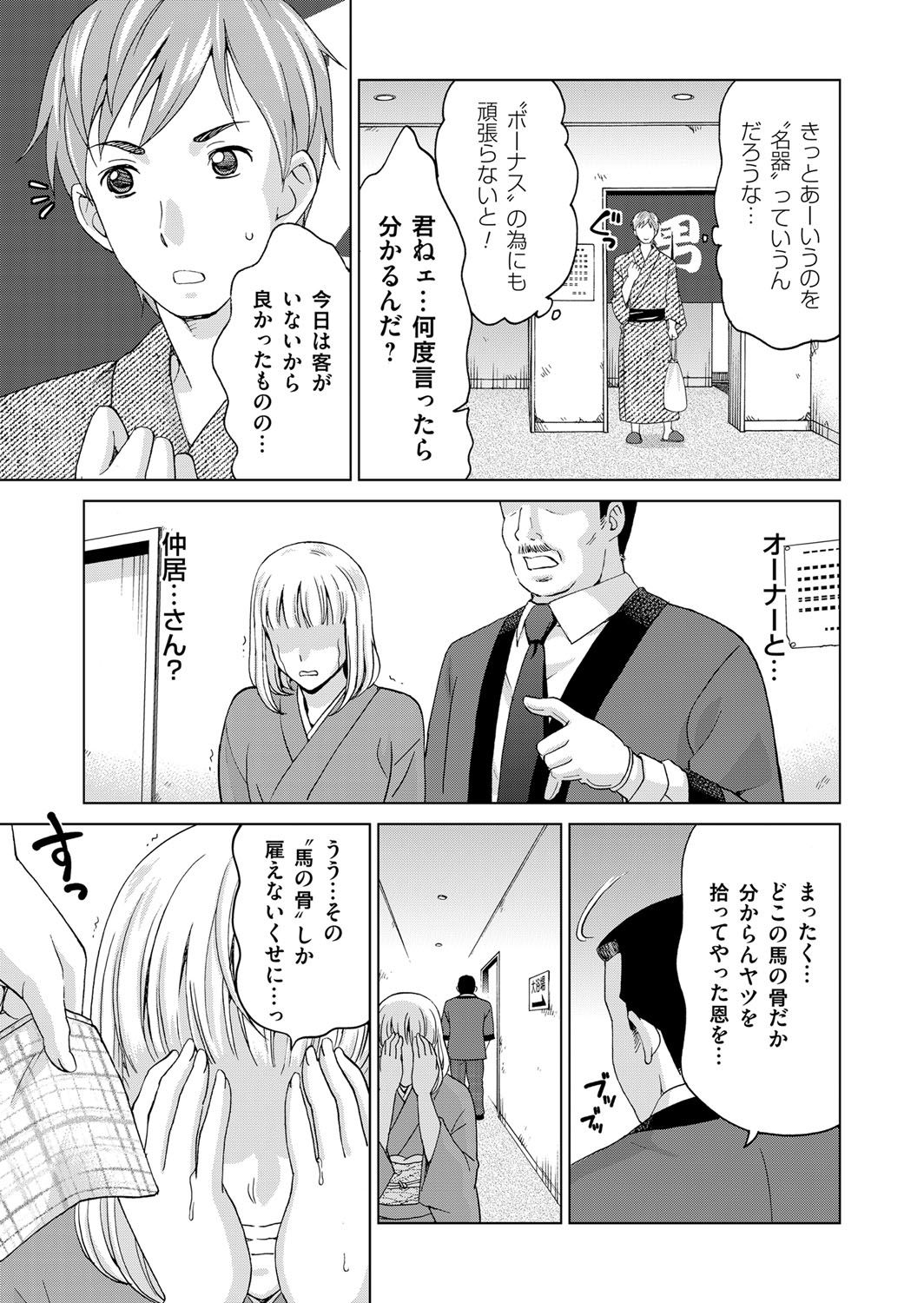 COMIC Magnum Vol. 81 - Page 200