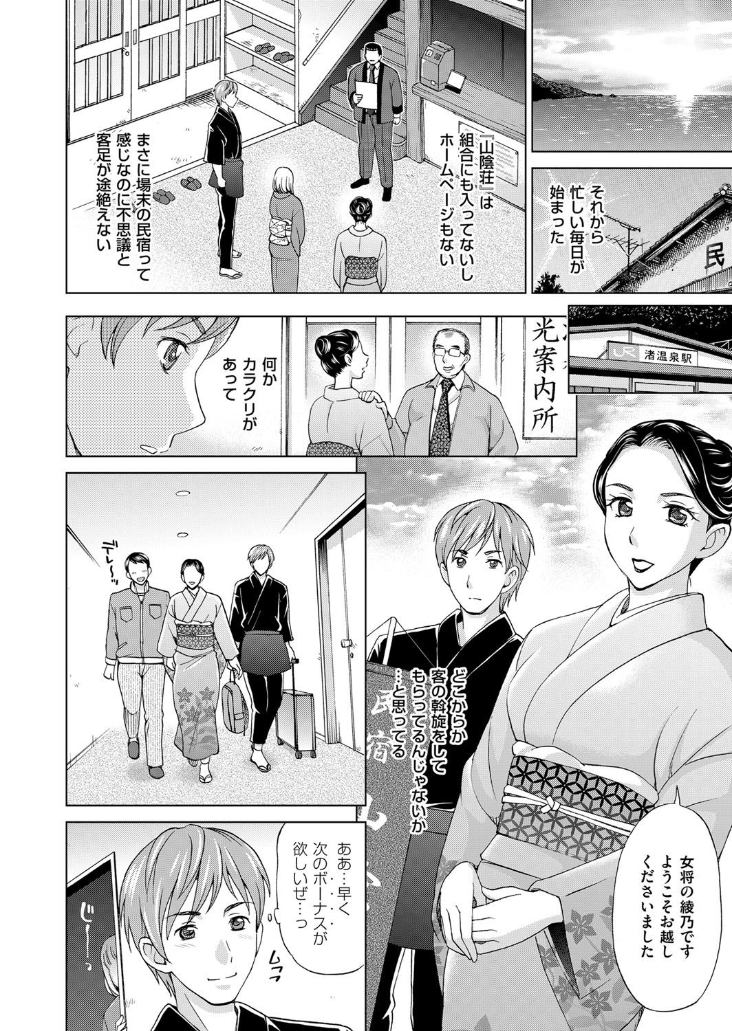 COMIC Magnum Vol. 81 - Page 209