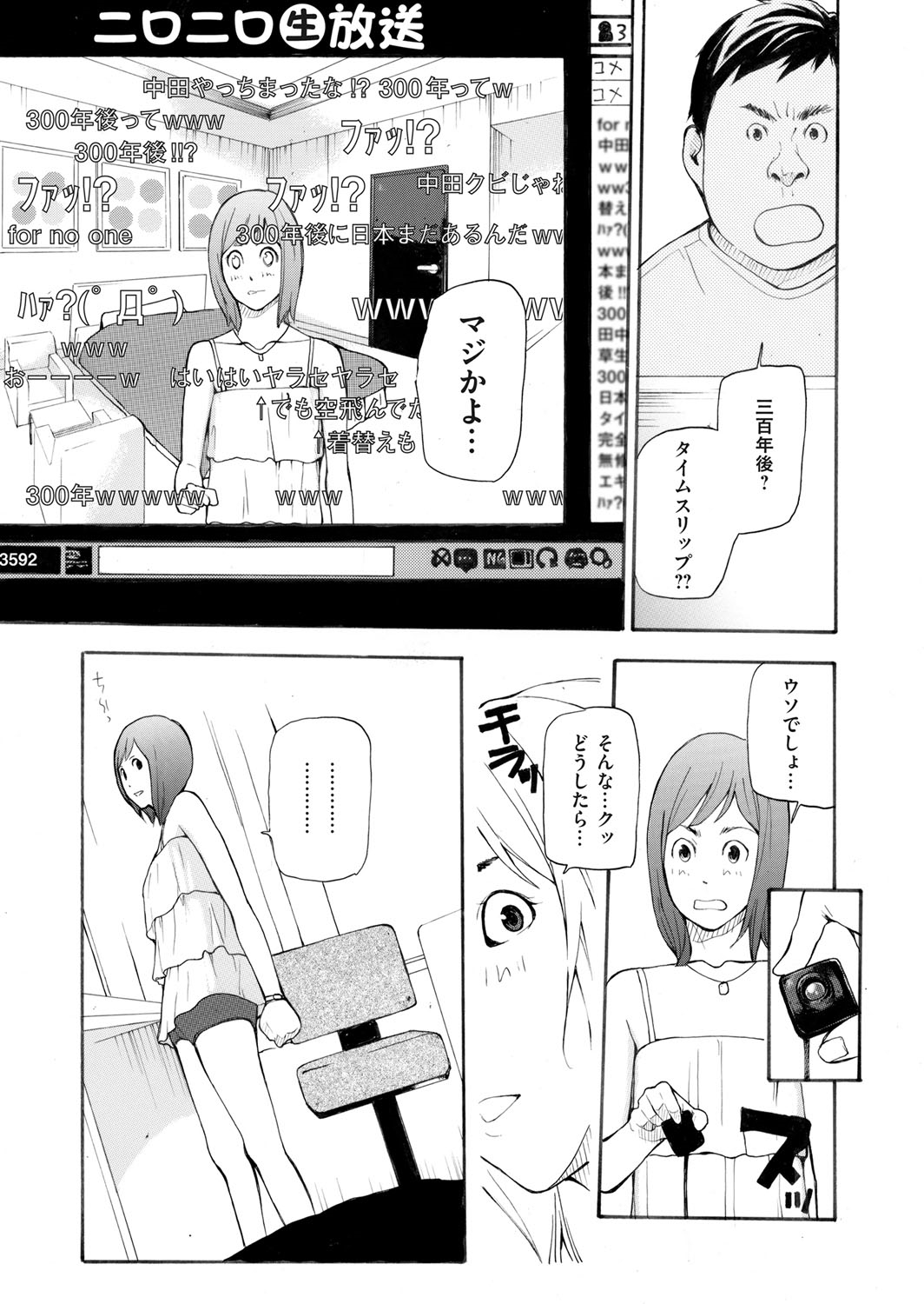 COMIC Magnum Vol. 81 - Page 232