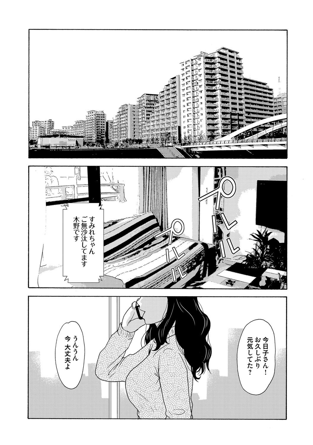 COMIC Magnum Vol. 81 - Page 25