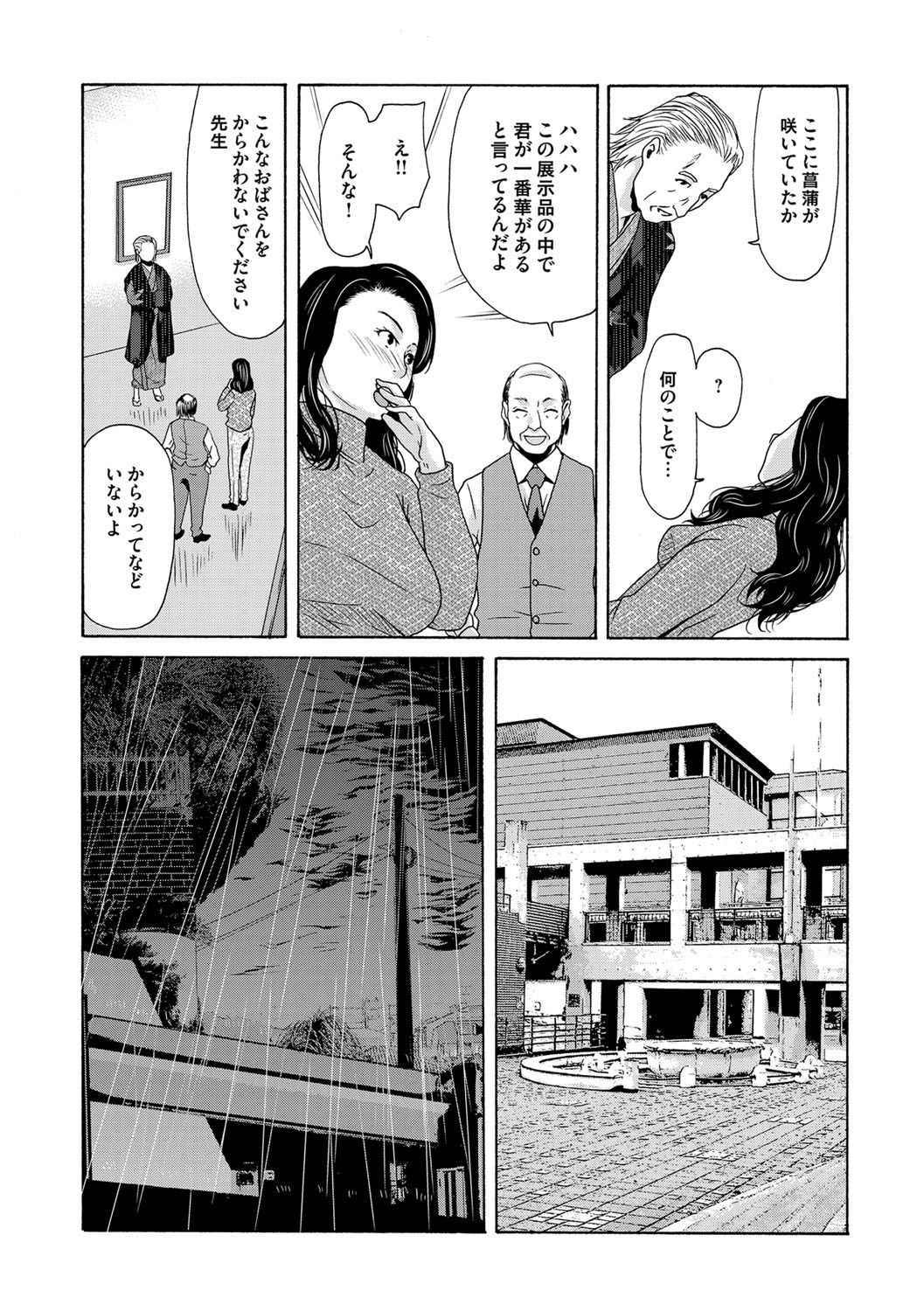 COMIC Magnum Vol. 81 - Page 41