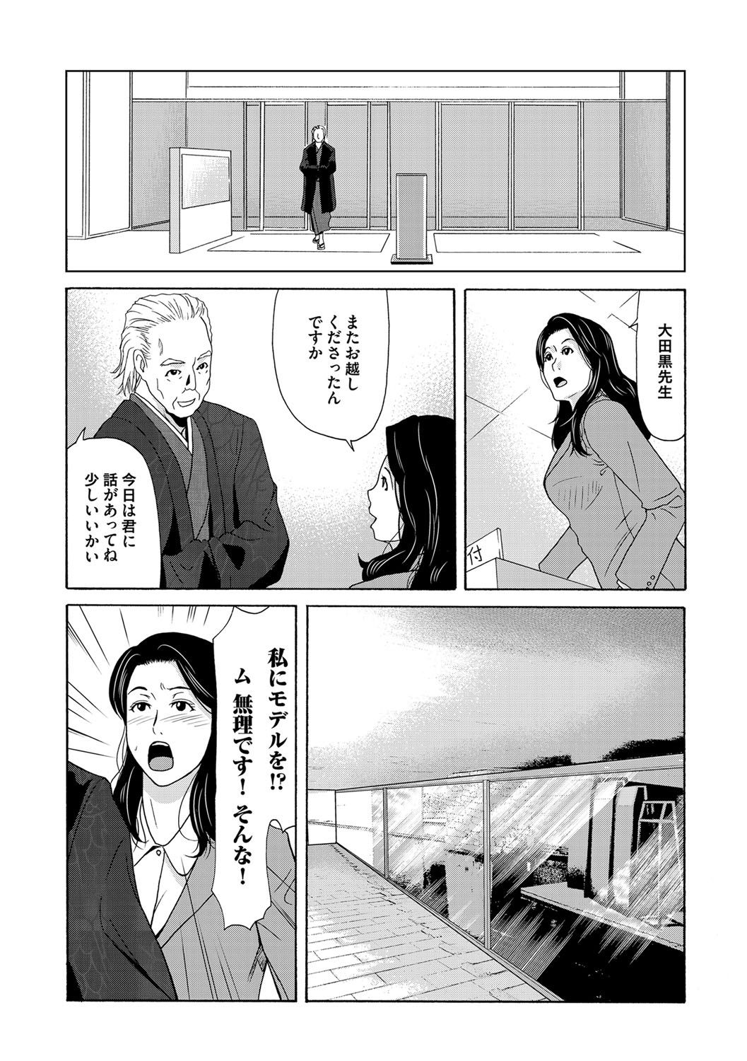 COMIC Magnum Vol. 81 - Page 43