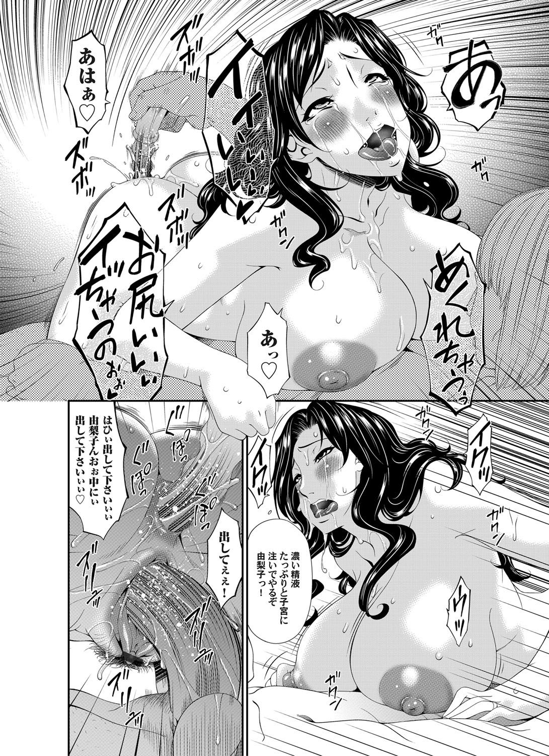COMIC Magnum Vol. 81 - Page 65