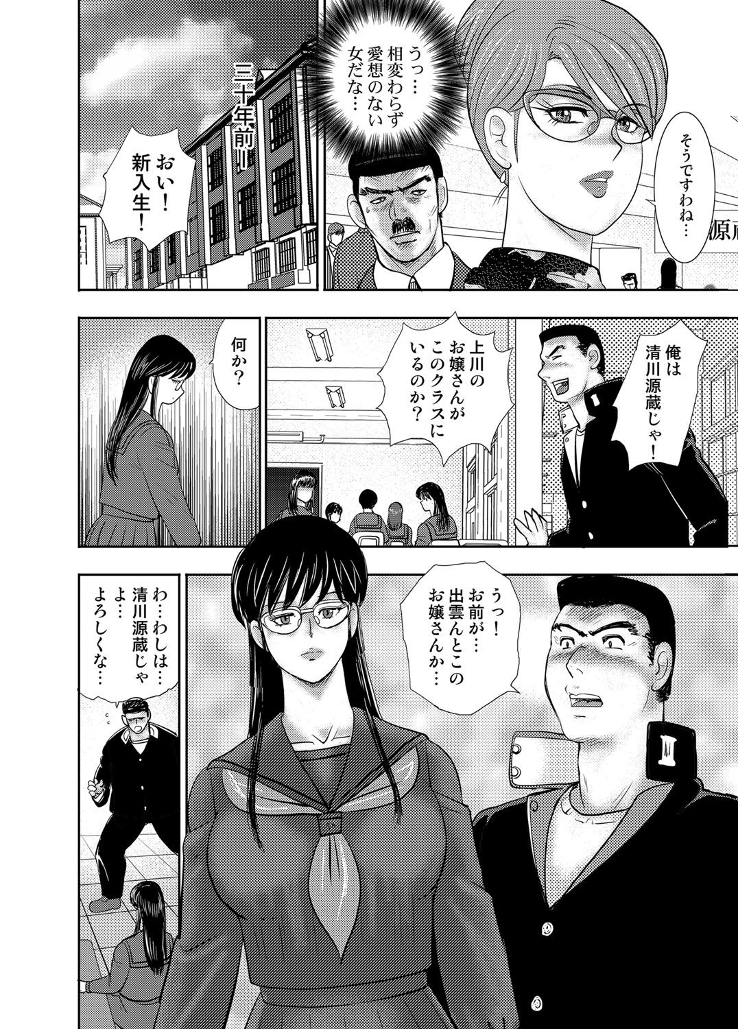 COMIC Magnum Vol. 81 - Page 71