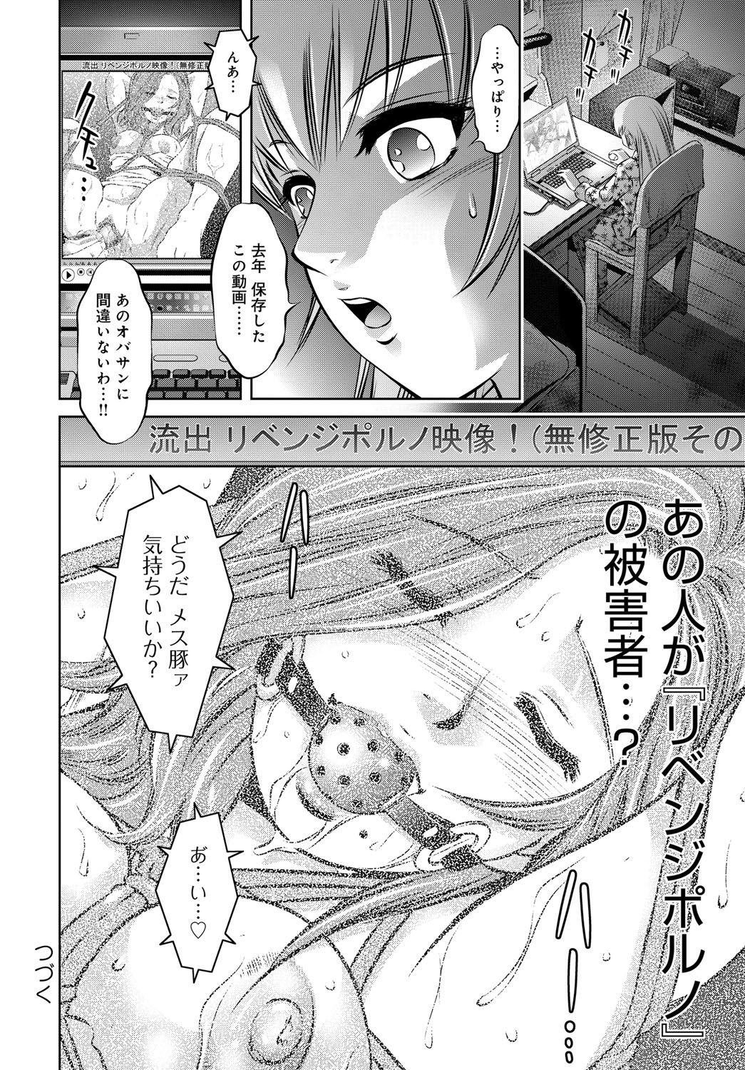 COMIC Magnum Vol. 82 - Page 105
