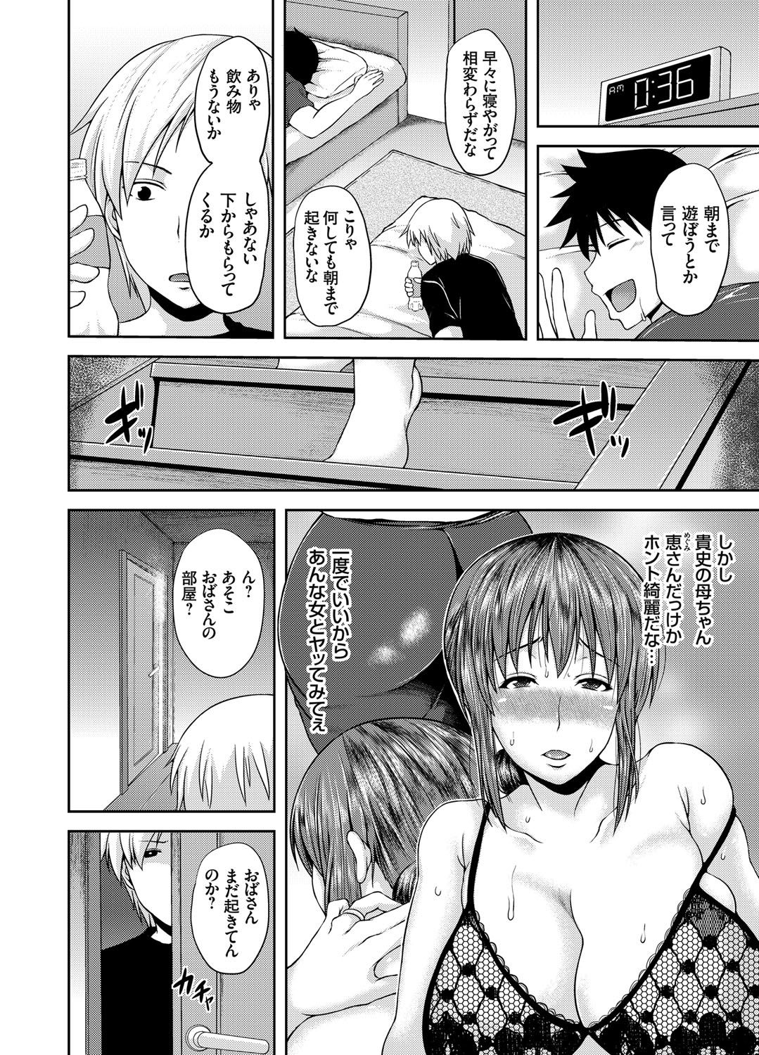 COMIC Magnum Vol. 82 - Page 129