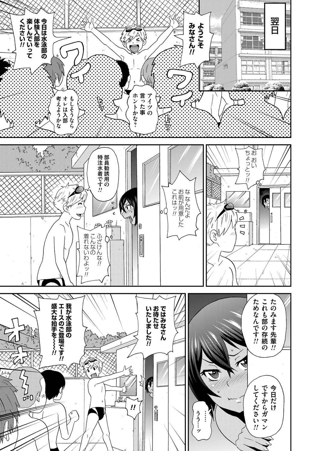 COMIC Magnum Vol. 82 - Page 150
