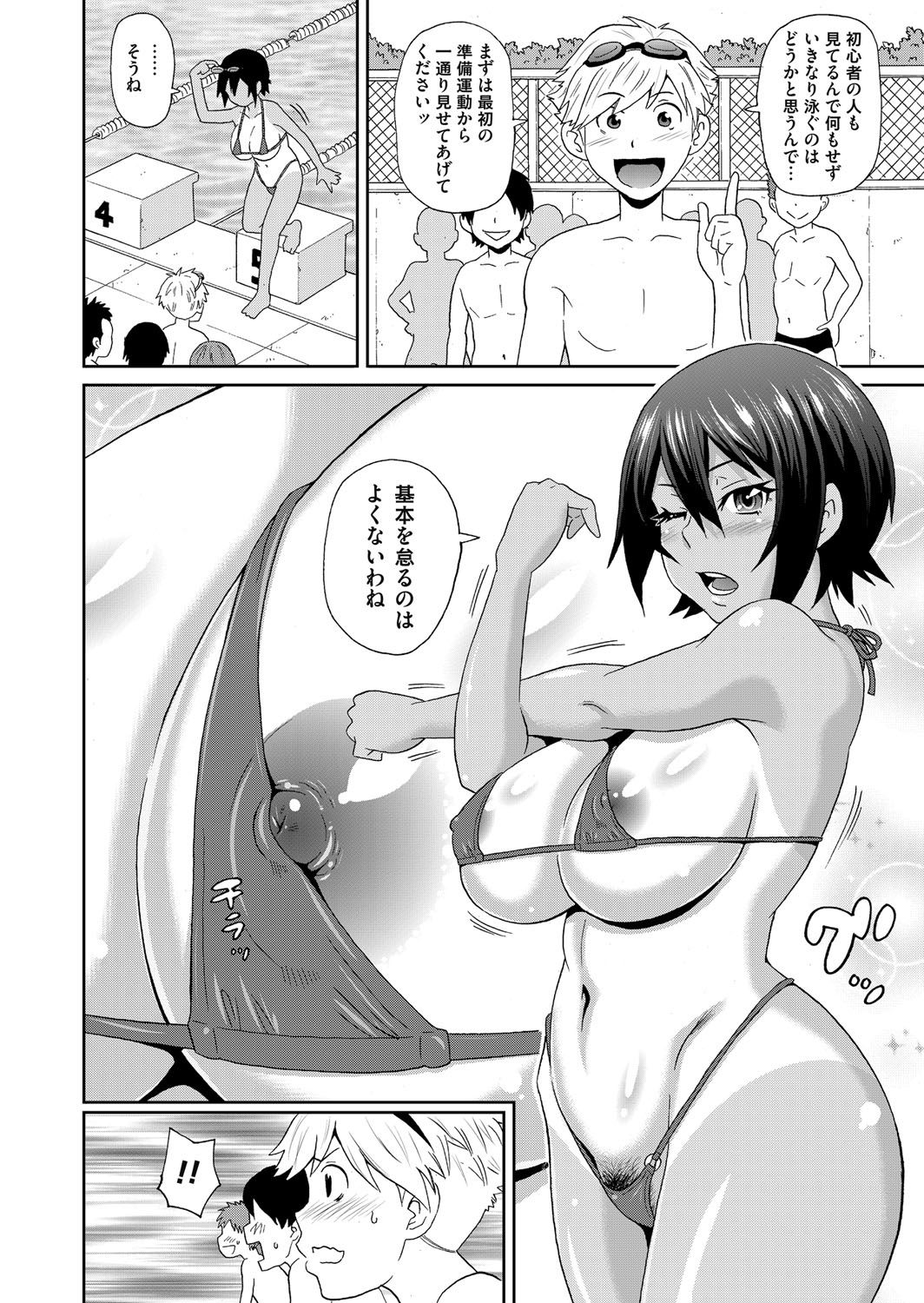 COMIC Magnum Vol. 82 - Page 153