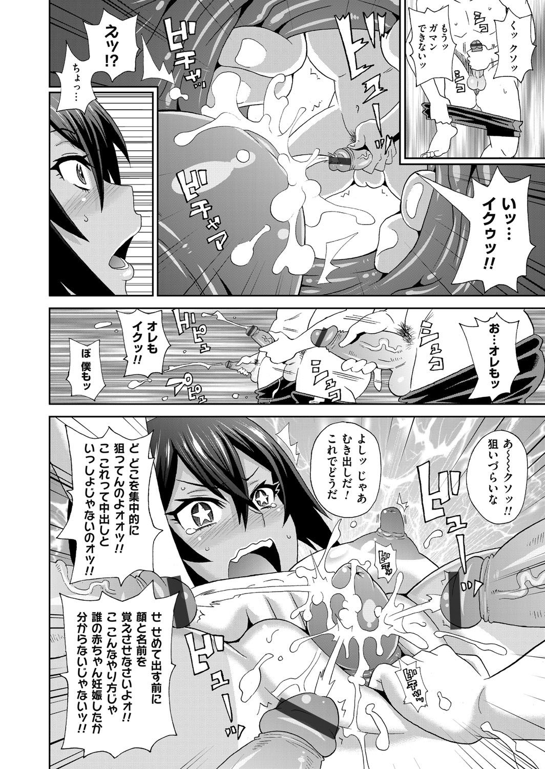 COMIC Magnum Vol. 82 - Page 159