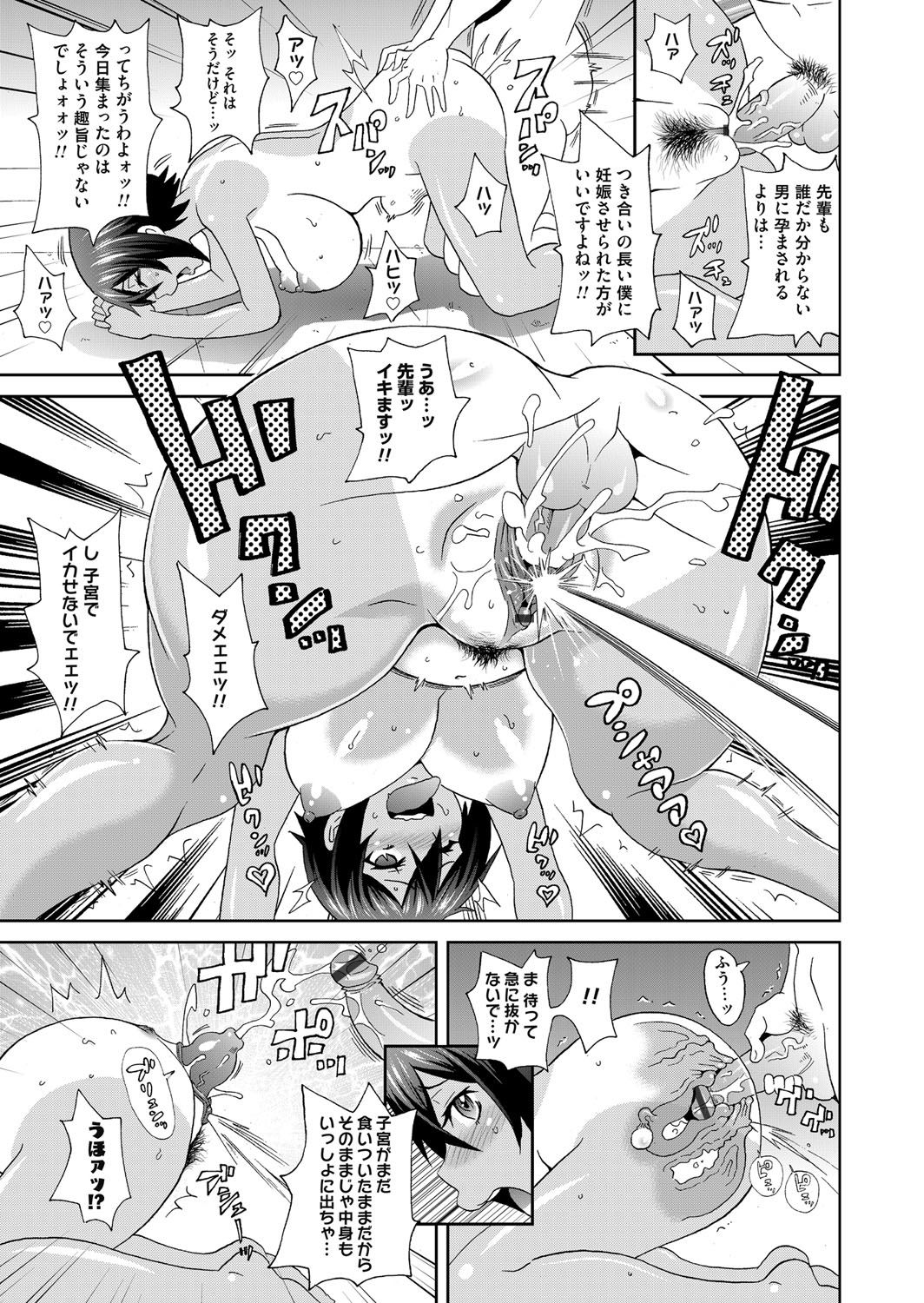 COMIC Magnum Vol. 82 - Page 162