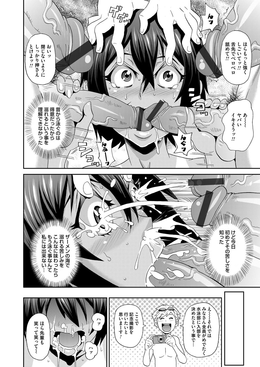 COMIC Magnum Vol. 82 - Page 165