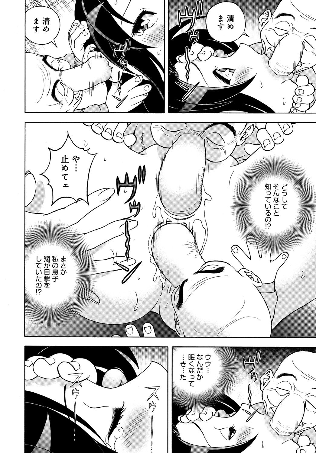 COMIC Magnum Vol. 82 - Page 171