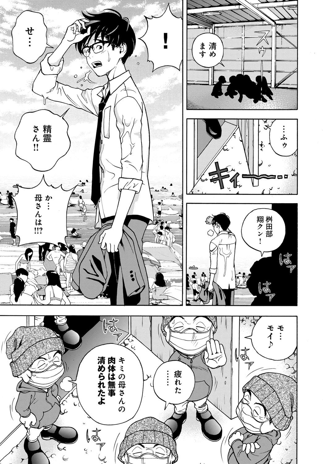 COMIC Magnum Vol. 82 - Page 172