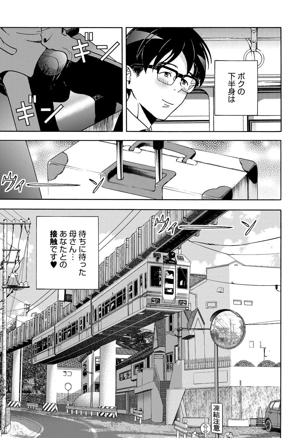 COMIC Magnum Vol. 82 - Page 174