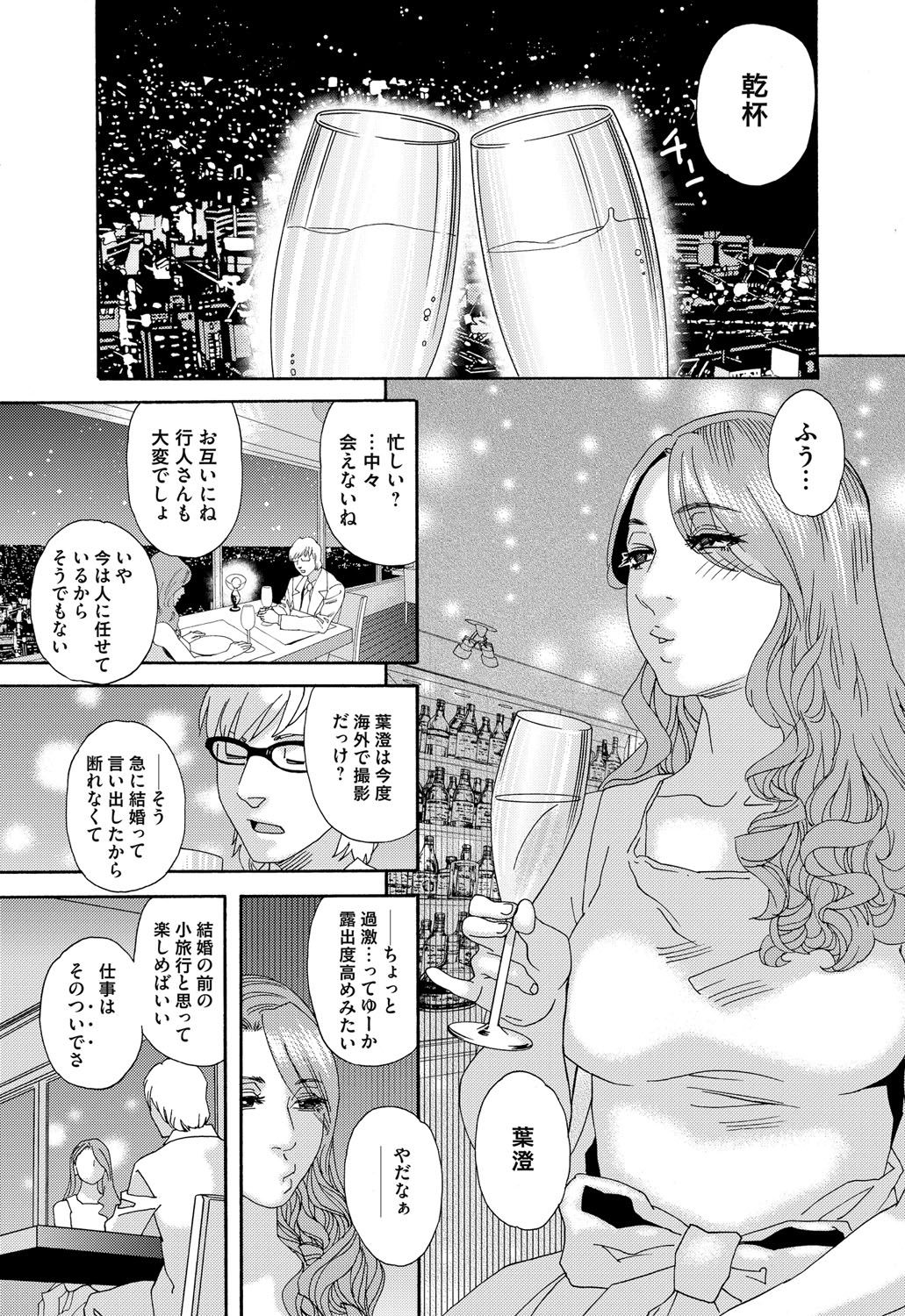 COMIC Magnum Vol. 82 - Page 188