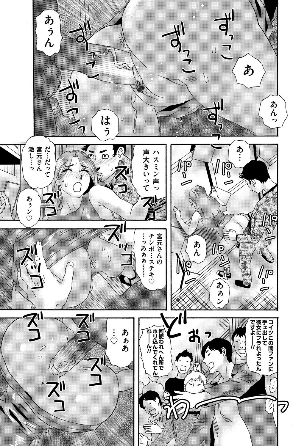 COMIC Magnum Vol. 82 - Page 194