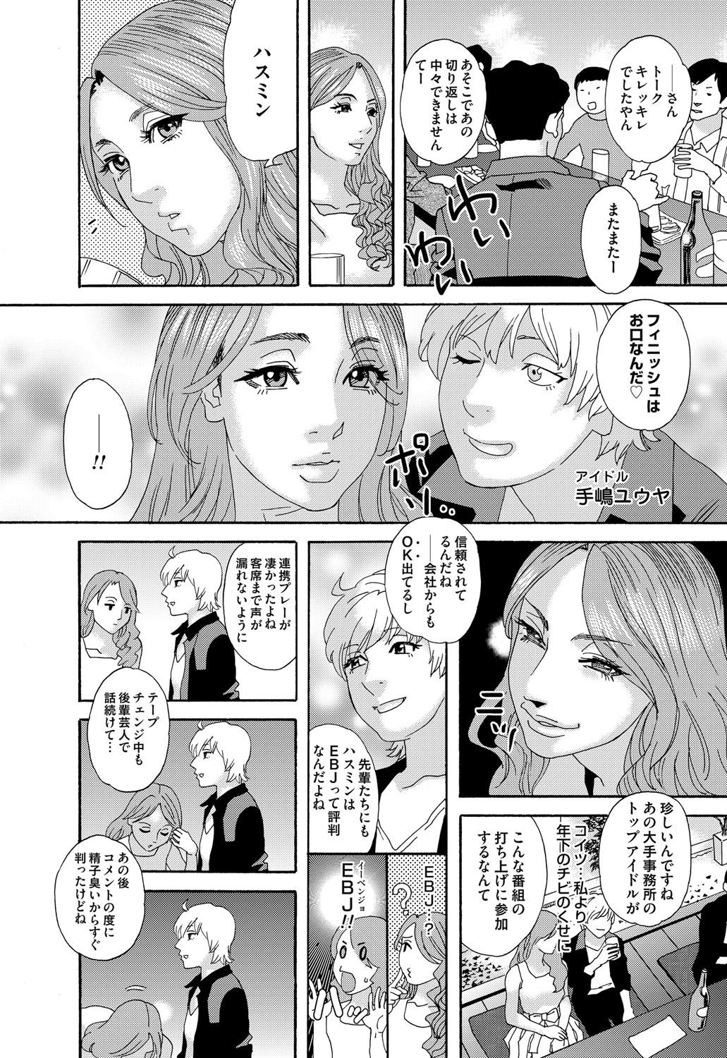 COMIC Magnum Vol. 82 - Page 199