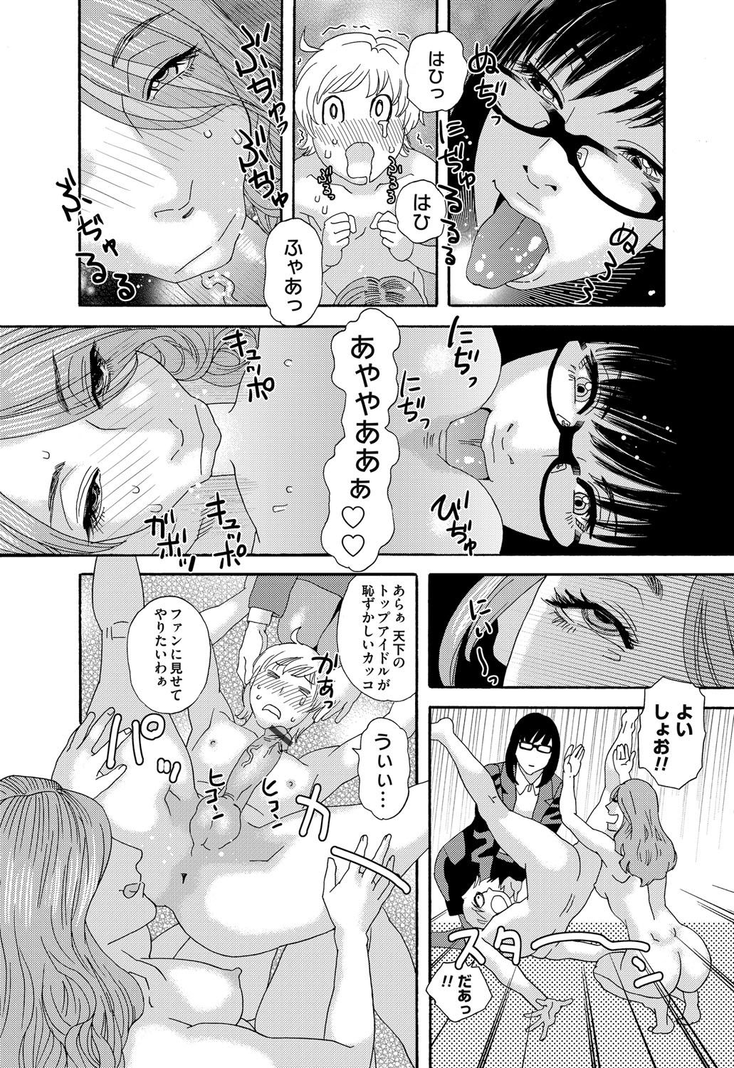 COMIC Magnum Vol. 82 - Page 205