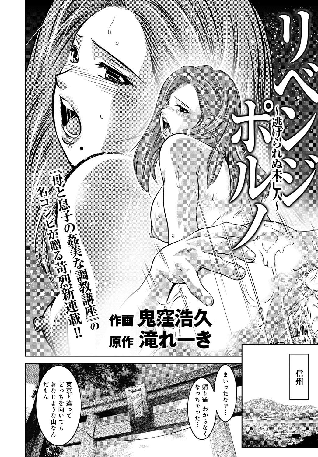 COMIC Magnum Vol. 82 - Page 87