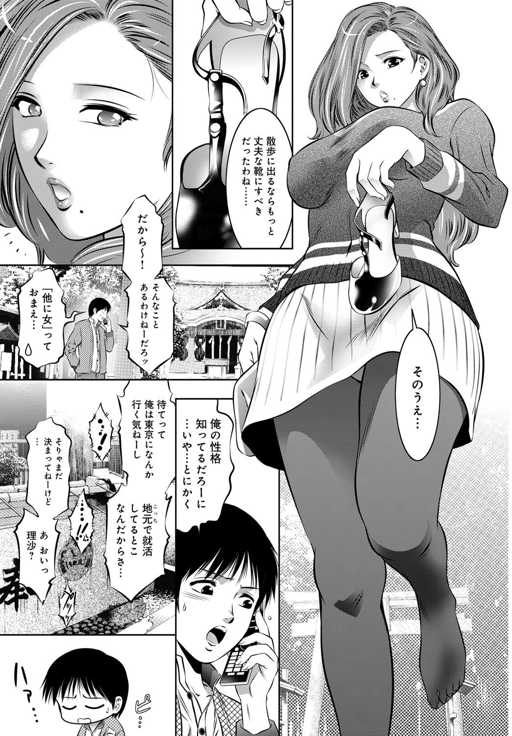 COMIC Magnum Vol. 82 - Page 88