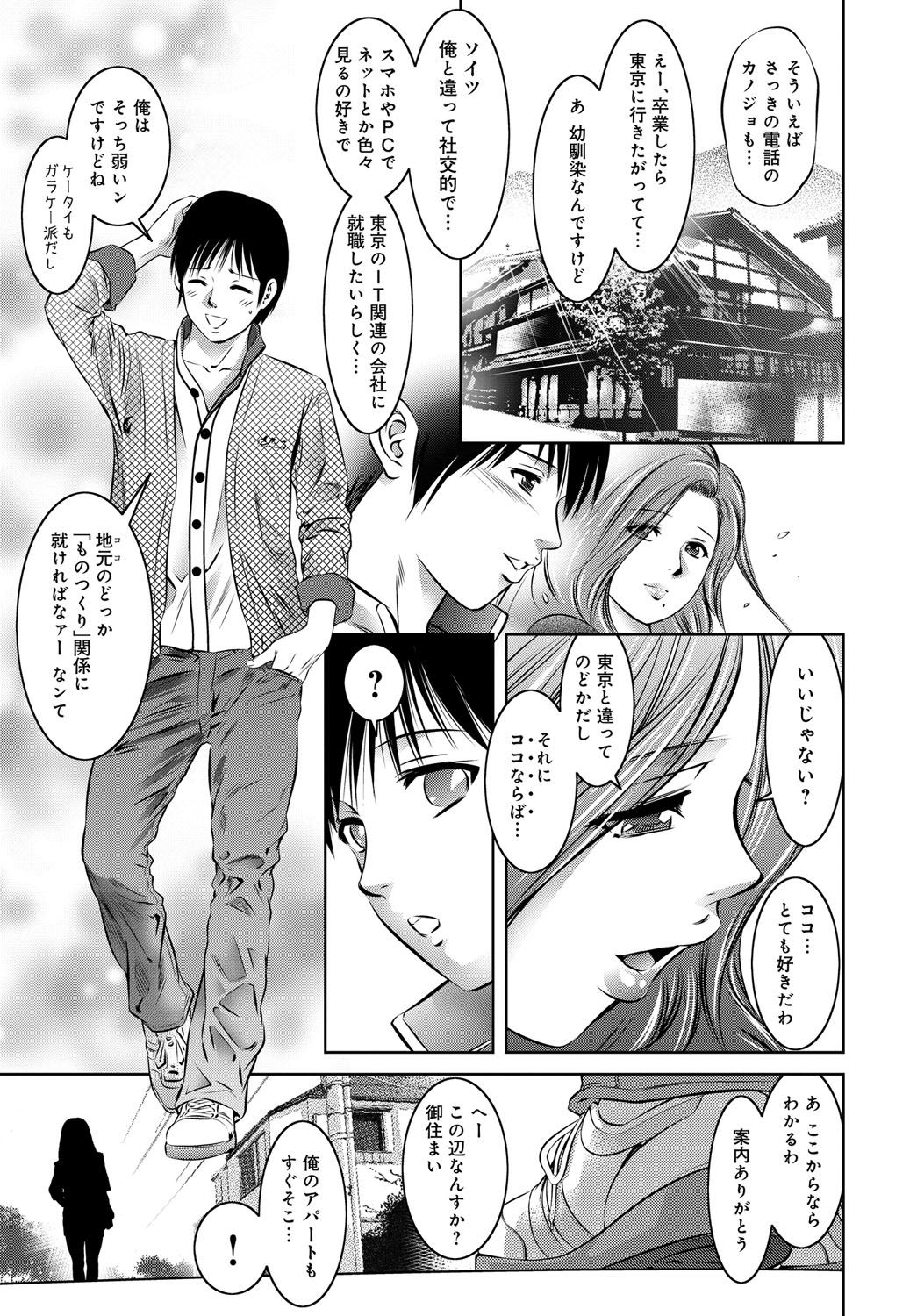 COMIC Magnum Vol. 82 - Page 90