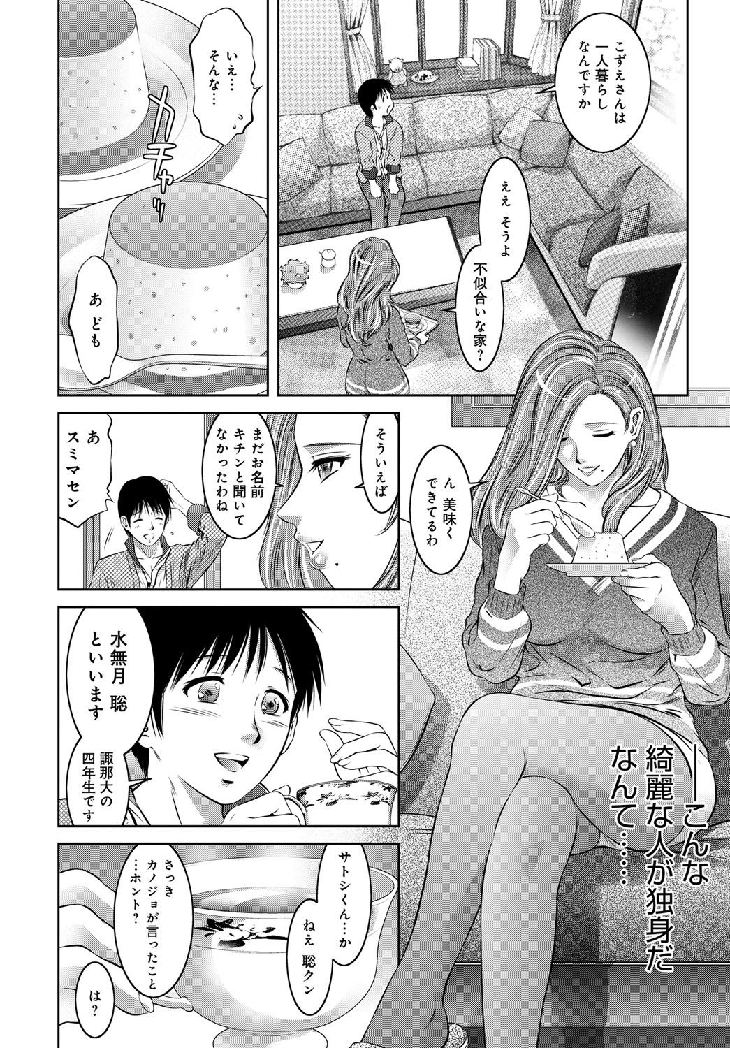 COMIC Magnum Vol. 82 - Page 95