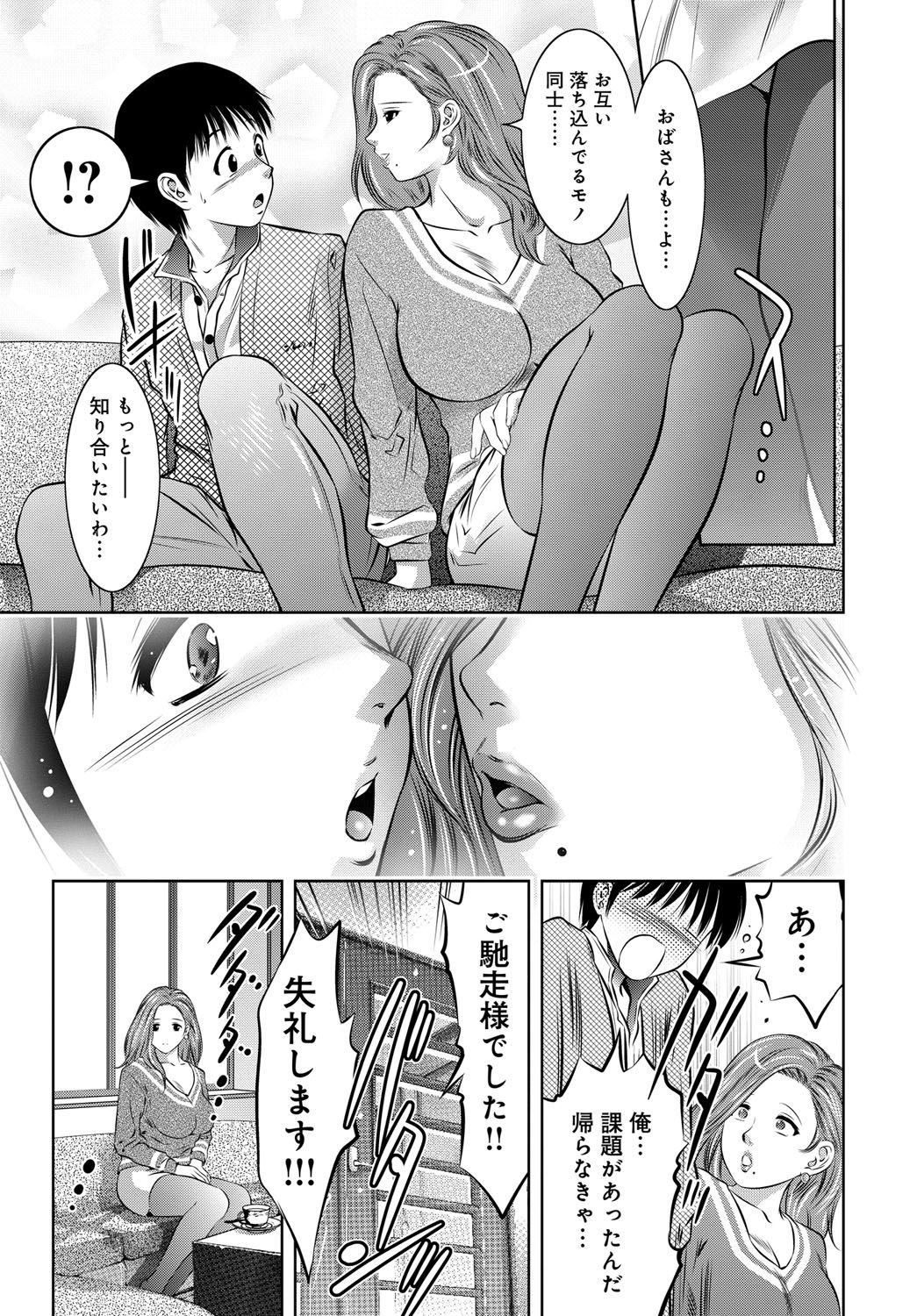 COMIC Magnum Vol. 82 - Page 98