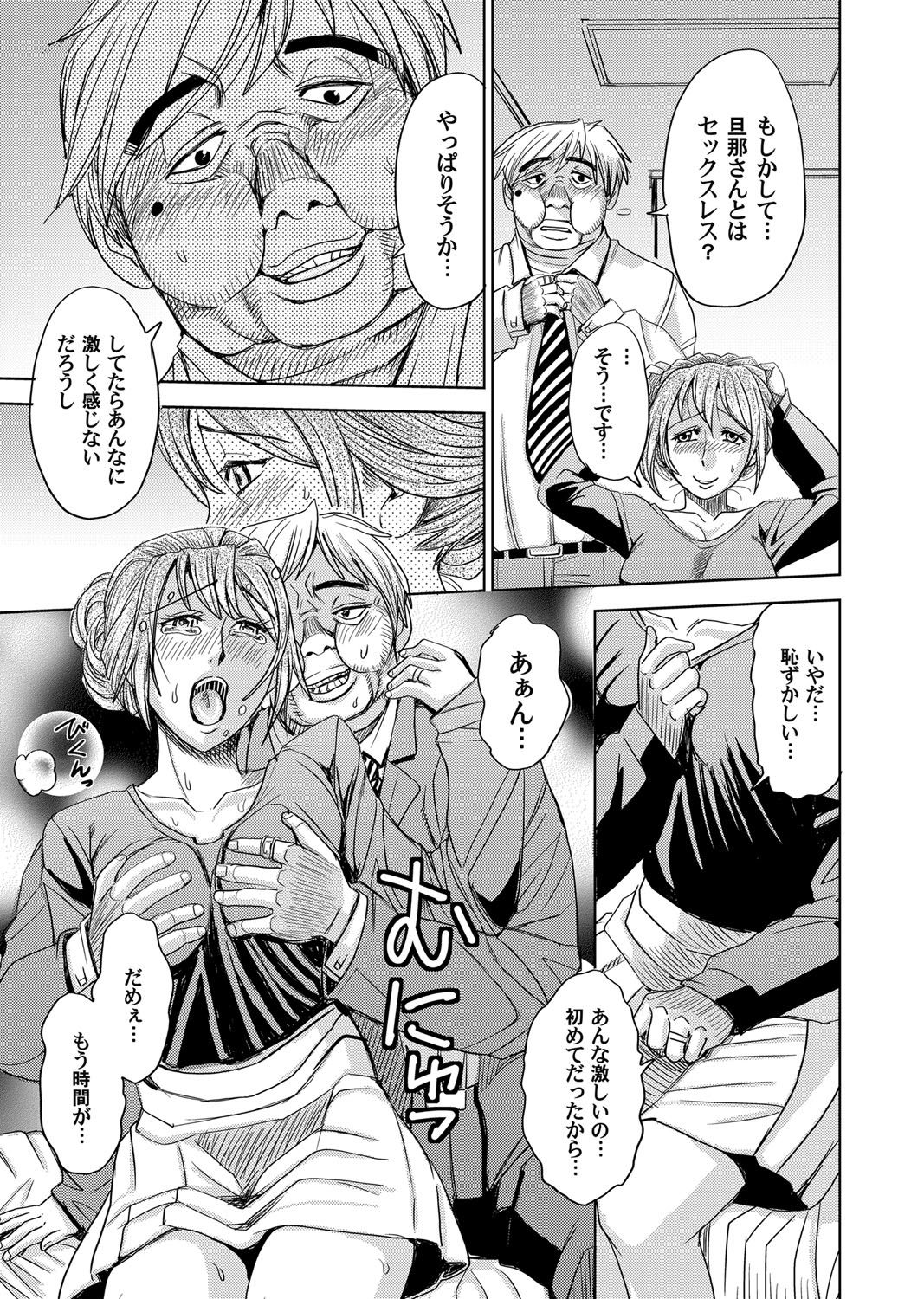 COMIC Magnum Vol. 83 - Page 106