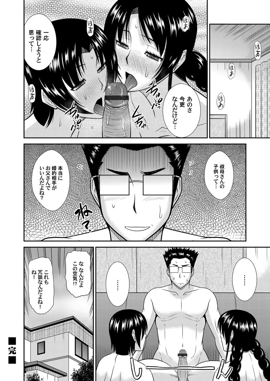 COMIC Magnum Vol. 83 - Page 127