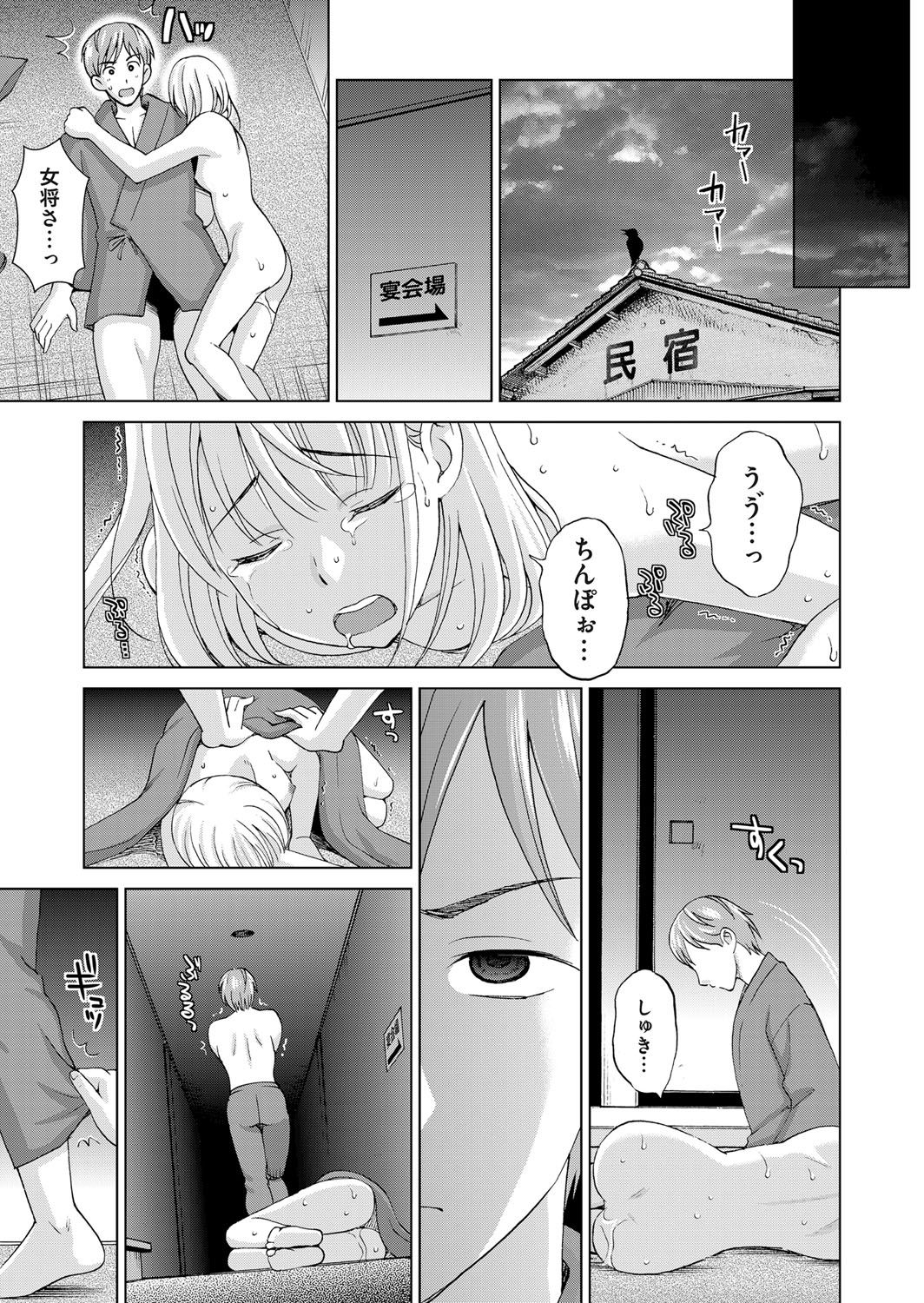 COMIC Magnum Vol. 83 - Page 194