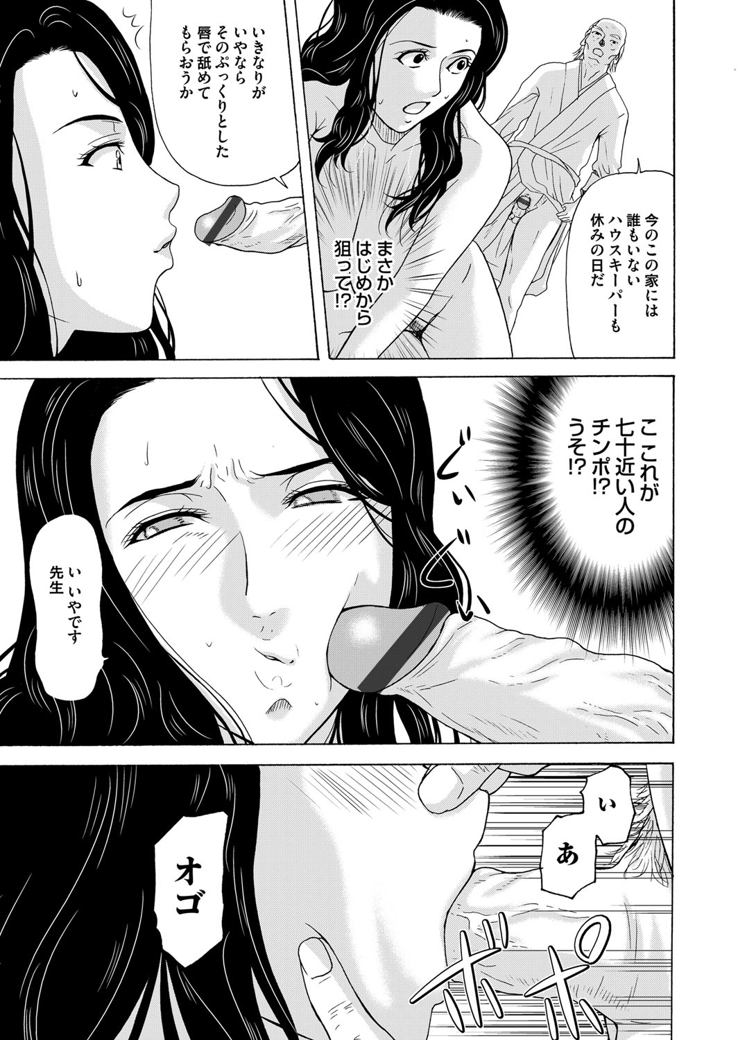 COMIC Magnum Vol. 83 - Page 32