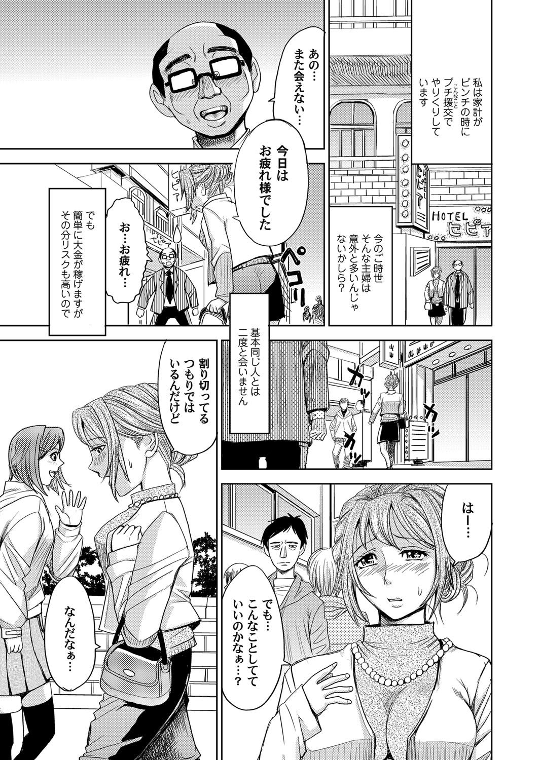COMIC Magnum Vol. 83 - Page 88