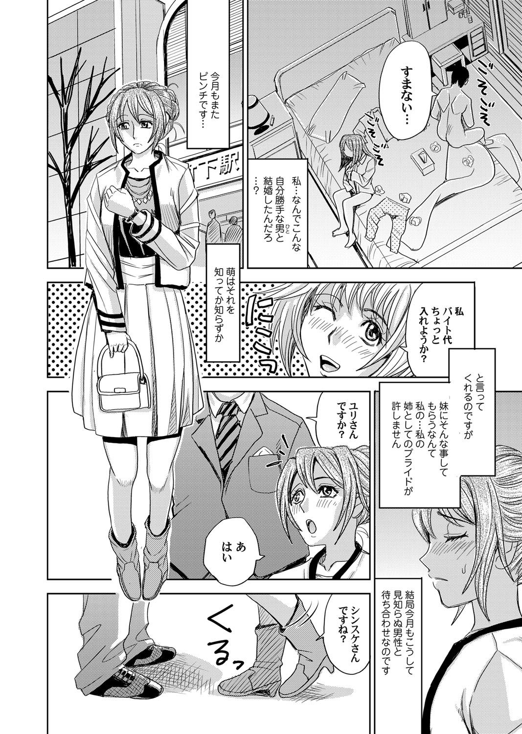 COMIC Magnum Vol. 83 - Page 91