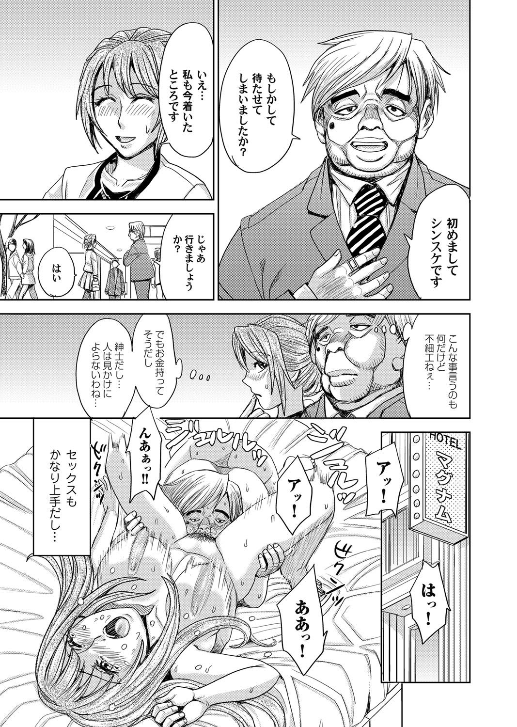 COMIC Magnum Vol. 83 - Page 92