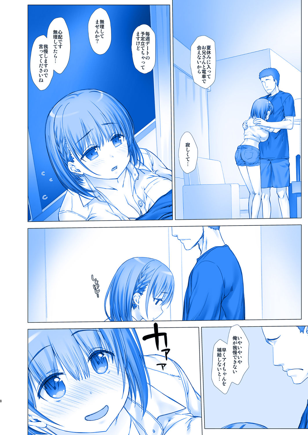 Preview page 8