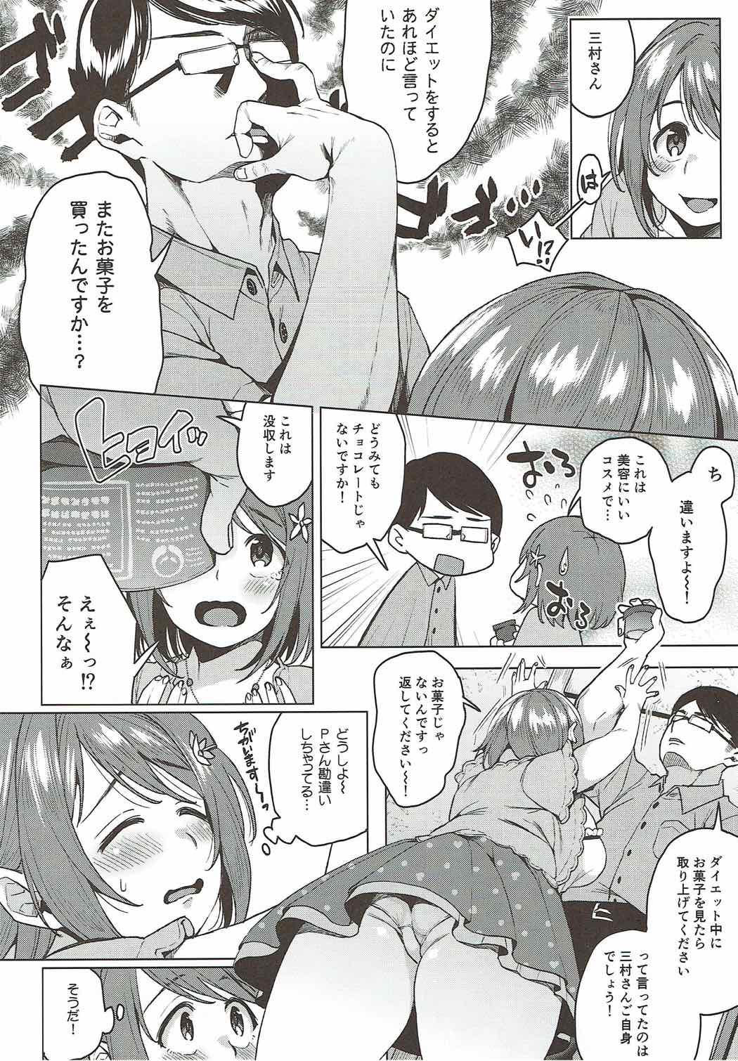 Bodybutter Nuttekuremasenka - Page 5