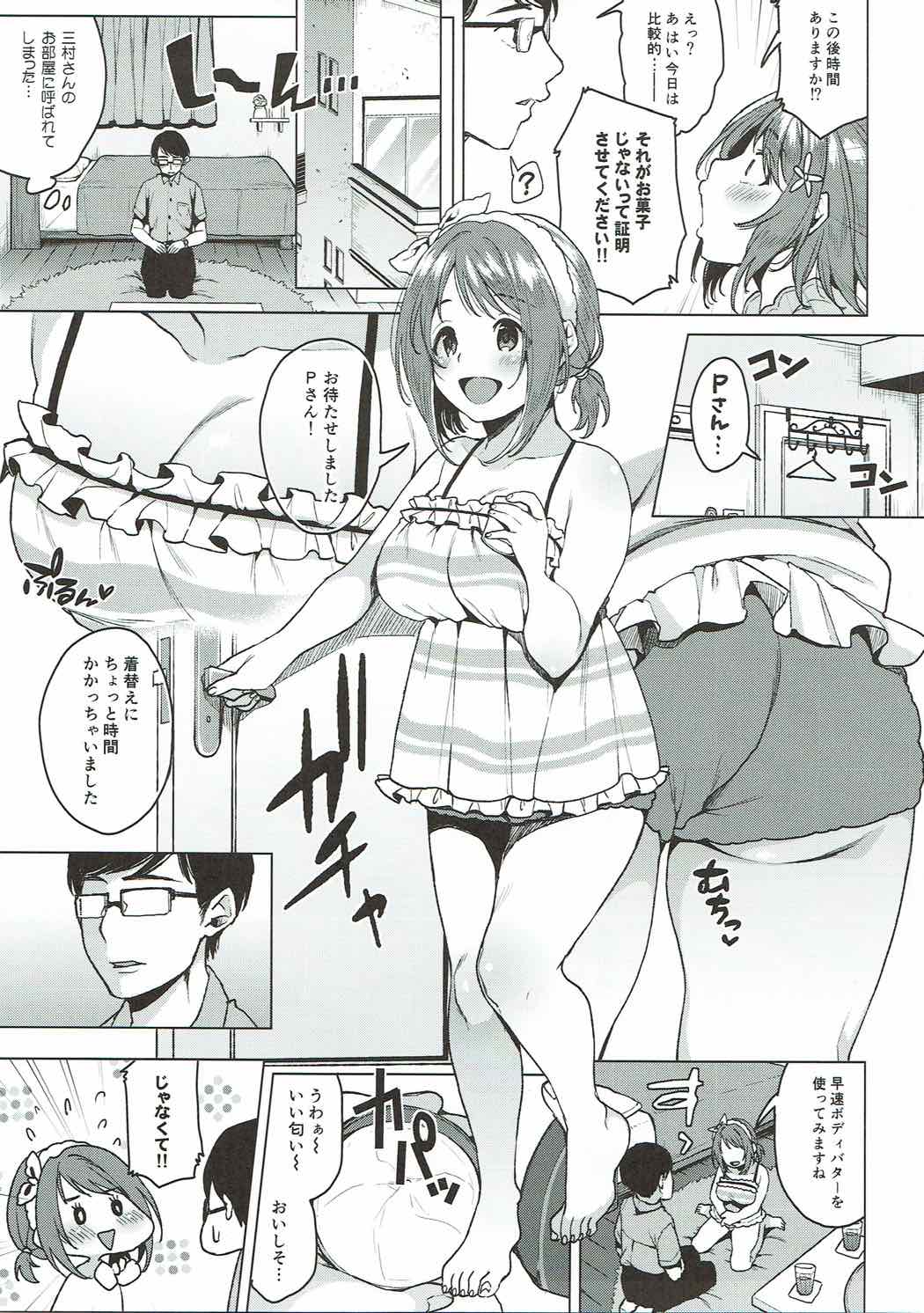 Bodybutter Nuttekuremasenka - Page 6