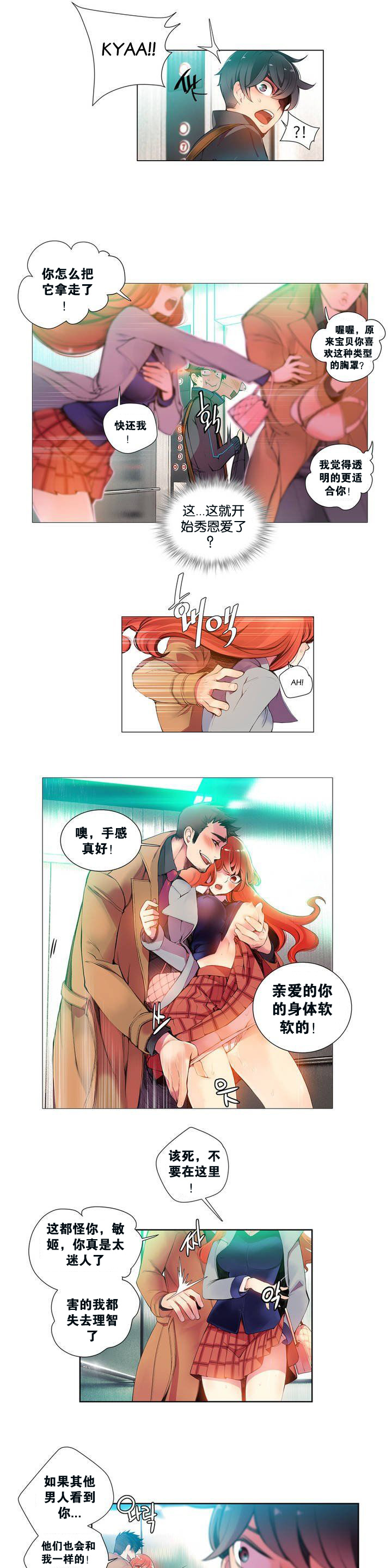 莉莉丝的脐带(Lilith`s Cord) Ch.1-20 - Page 10