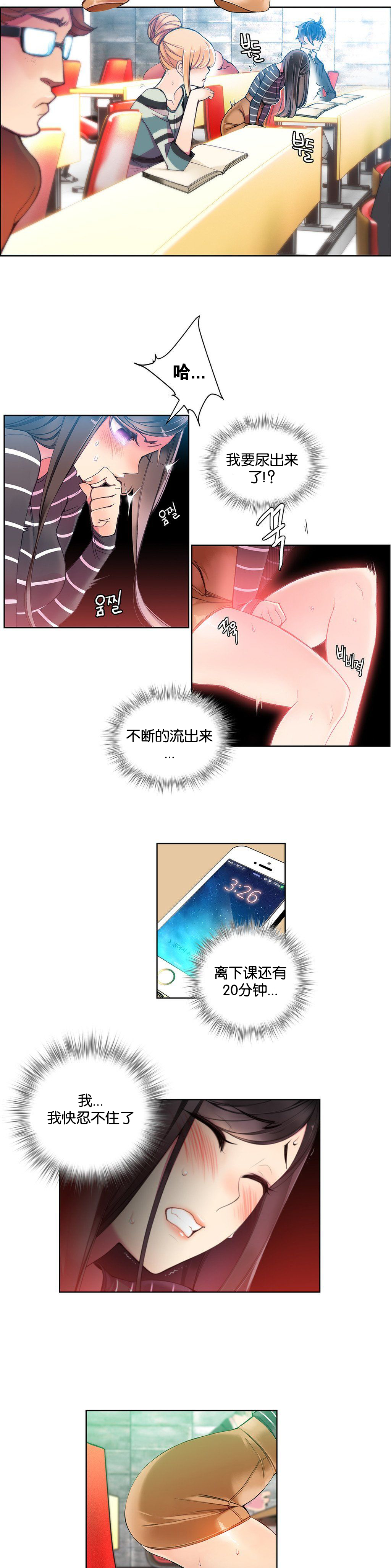 莉莉丝的脐带(Lilith`s Cord) Ch.1-20 - Page 112