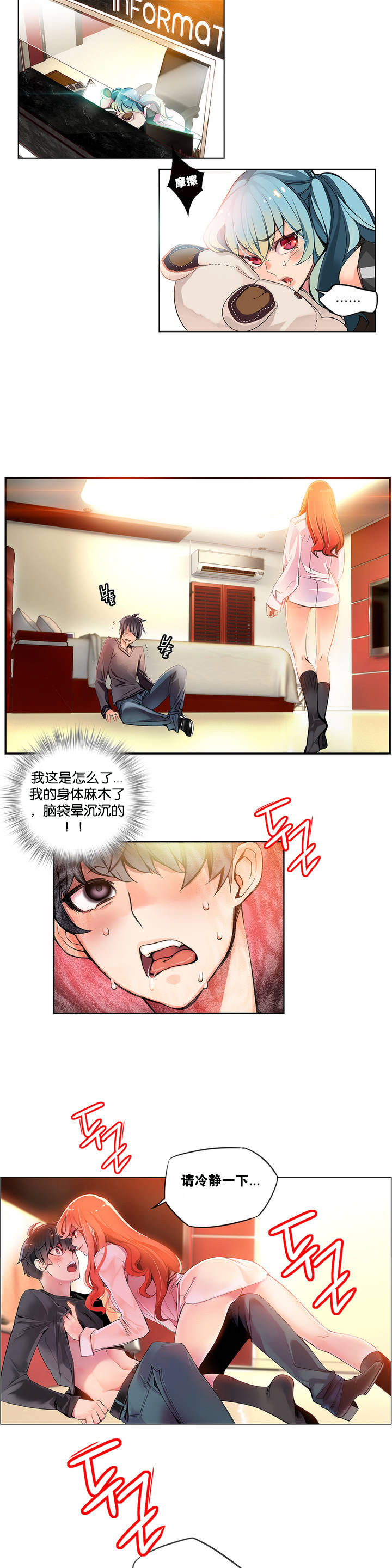 莉莉丝的脐带(Lilith`s Cord) Ch.1-20 - Page 28