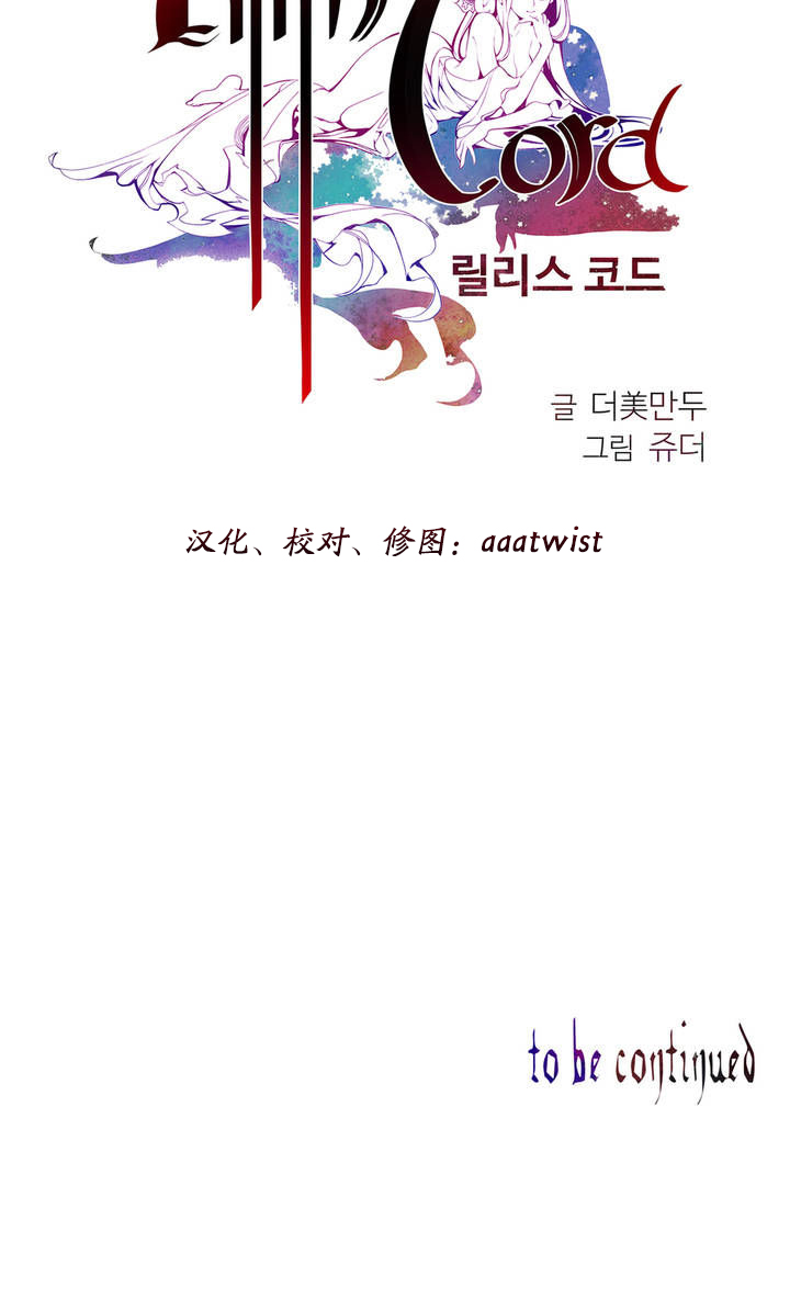 莉莉丝的脐带(Lilith`s Cord) Ch.1-20 - Page 40